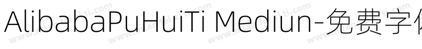 AlibabaPuHuiTi Mediun字体转换